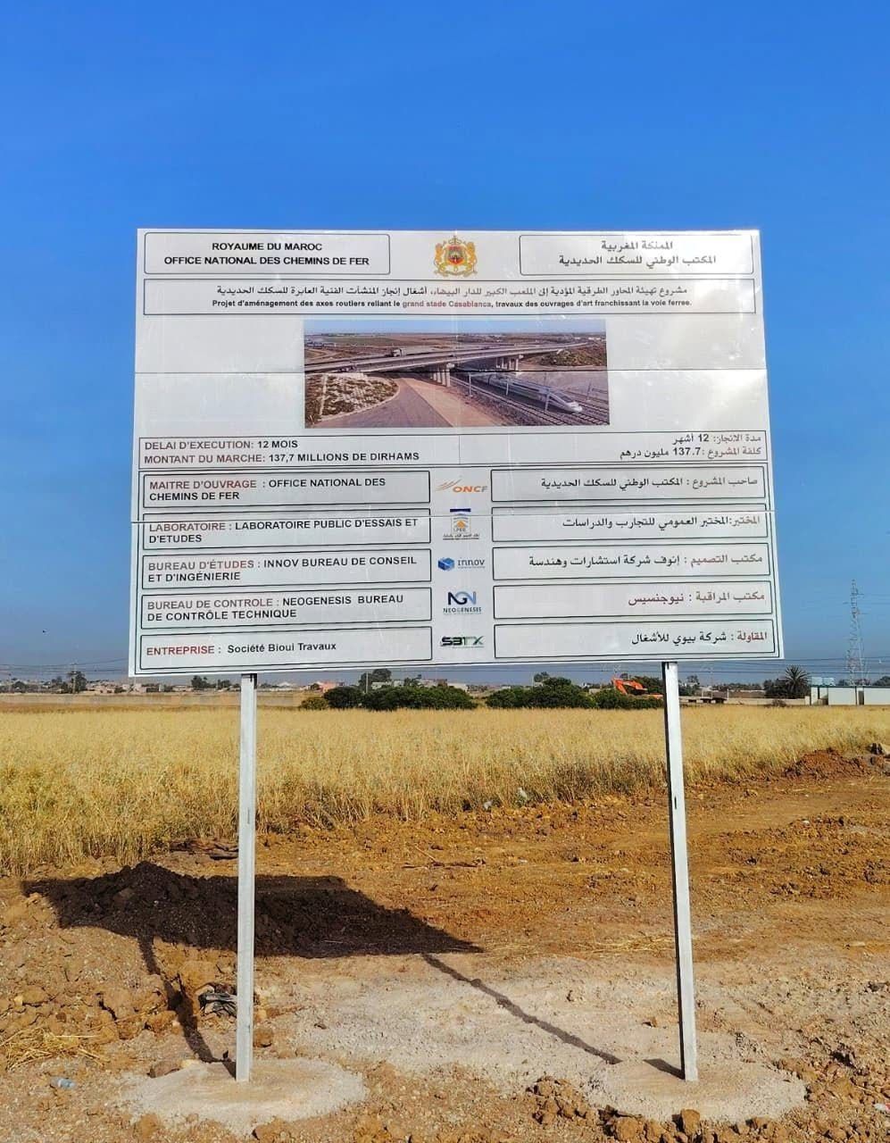 Axes routiers reliant le Grand Stade de Casablanca — photo 3